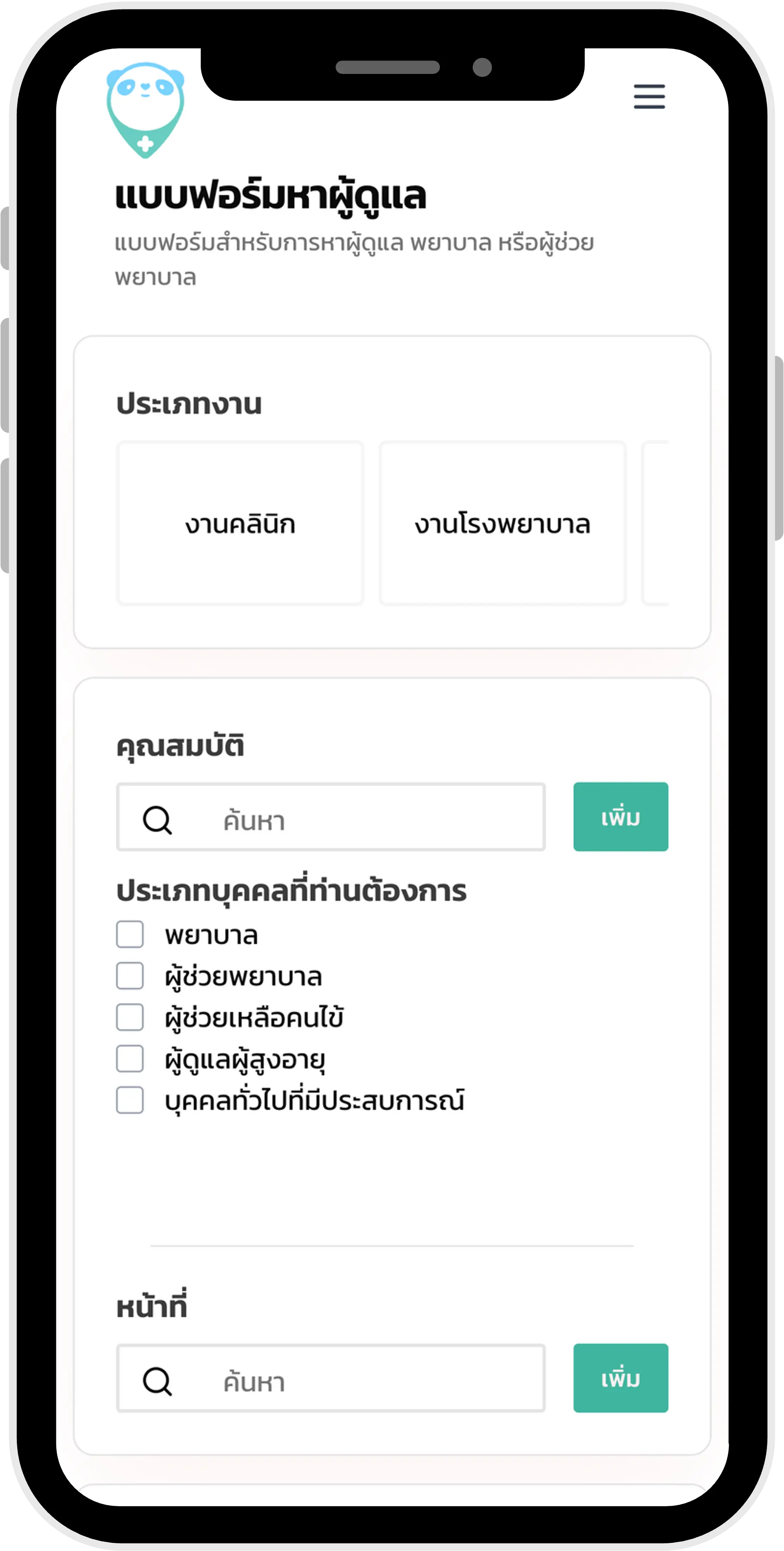 ขั้นตอนที่ 2