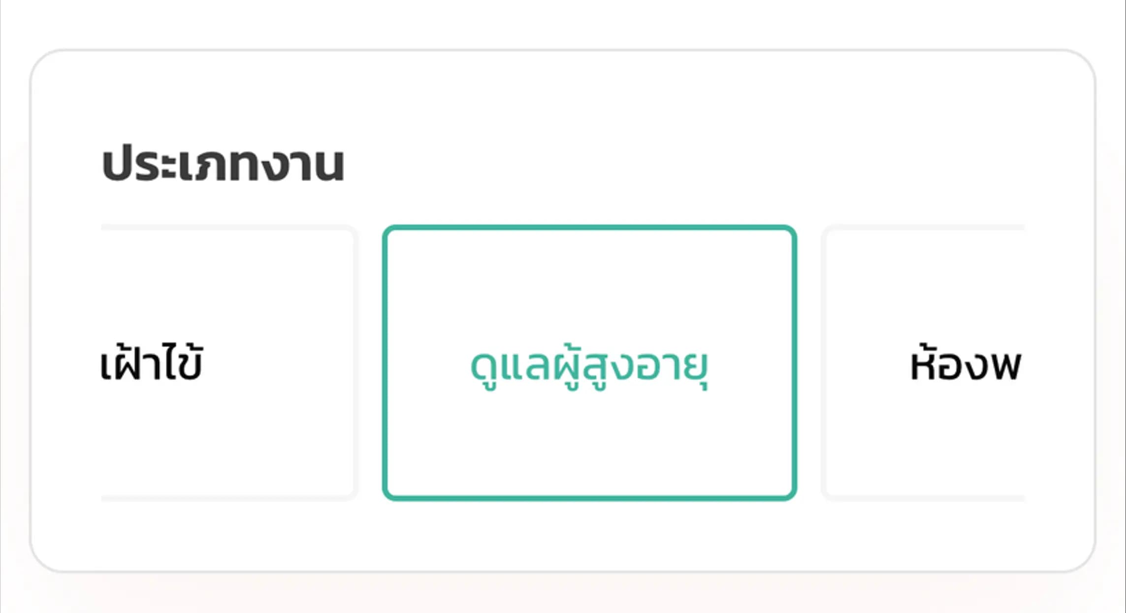 ขั้นตอนที่ 2.1