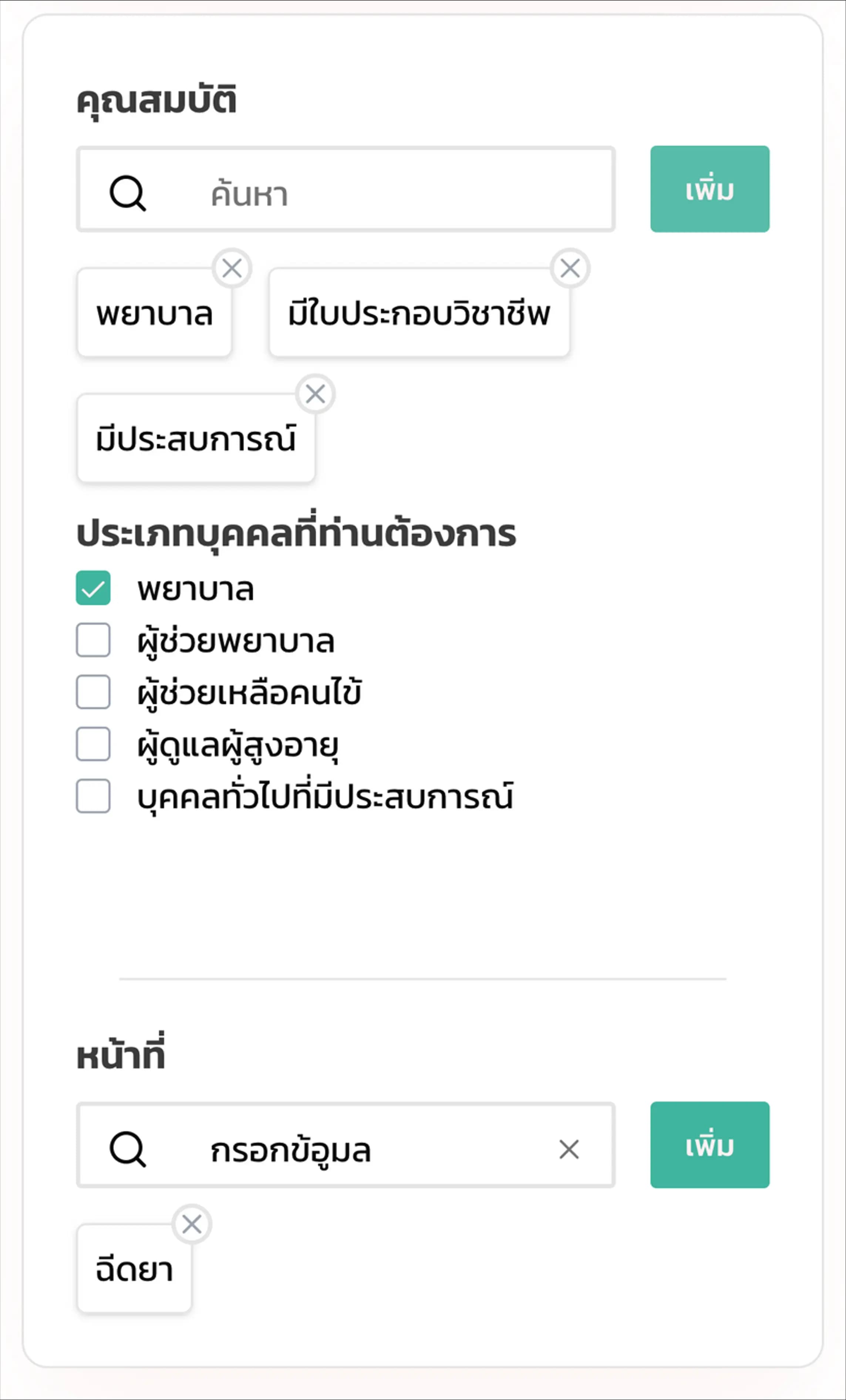 ขั้นตอนที่ 2.2