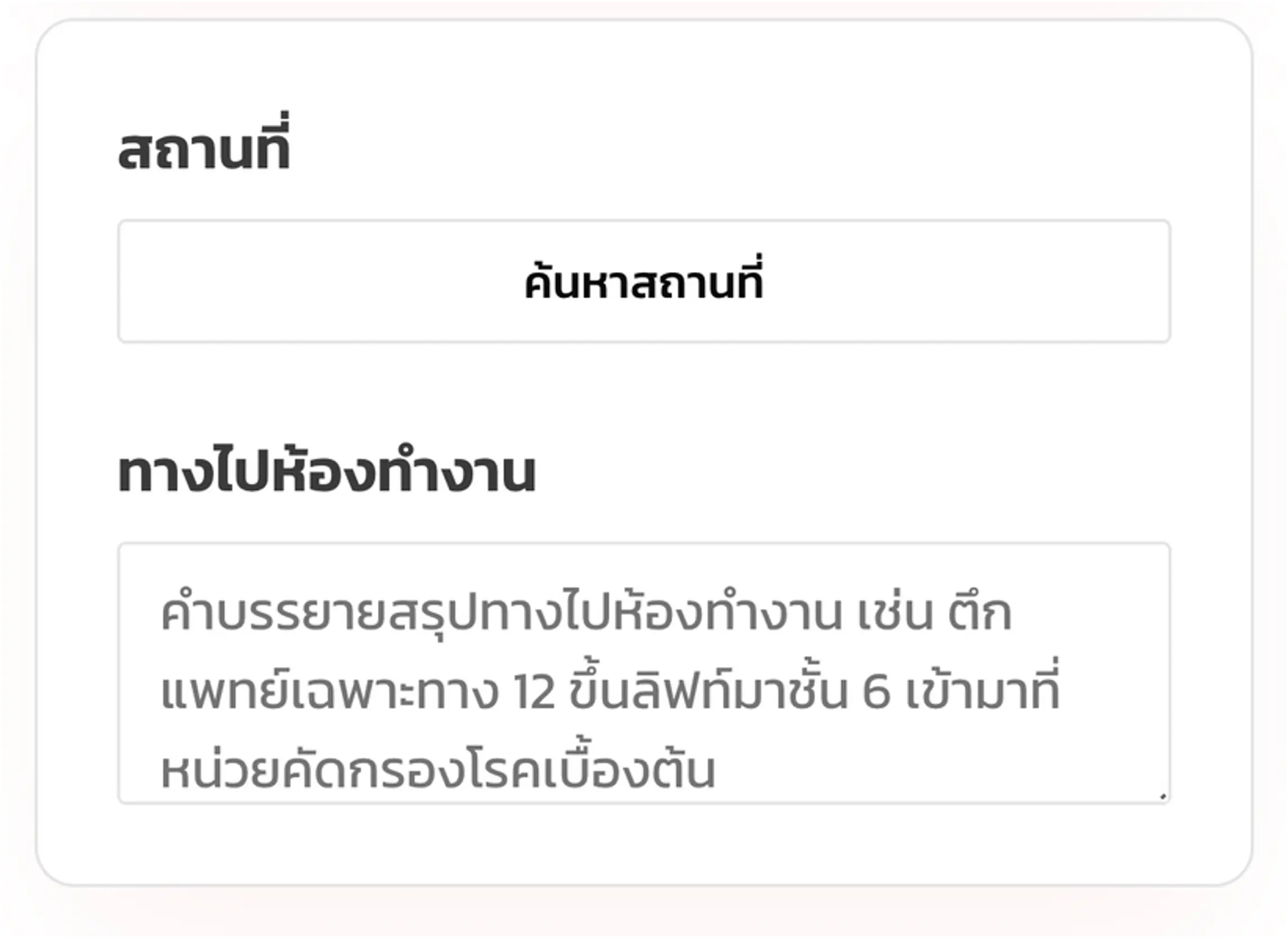 ขั้นตอนที่ 2.3