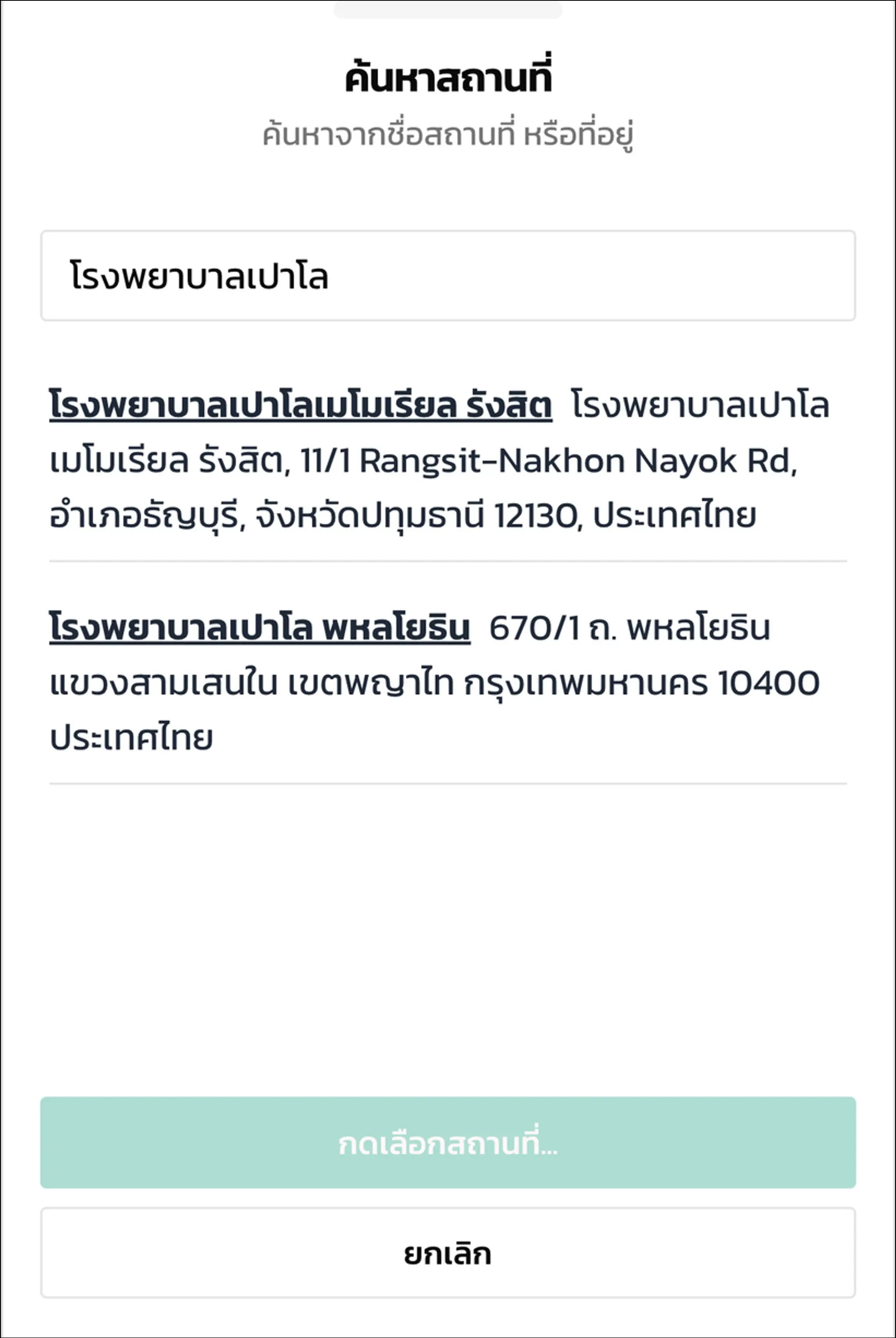 ขั้นตอนที่ 2.3 - 2