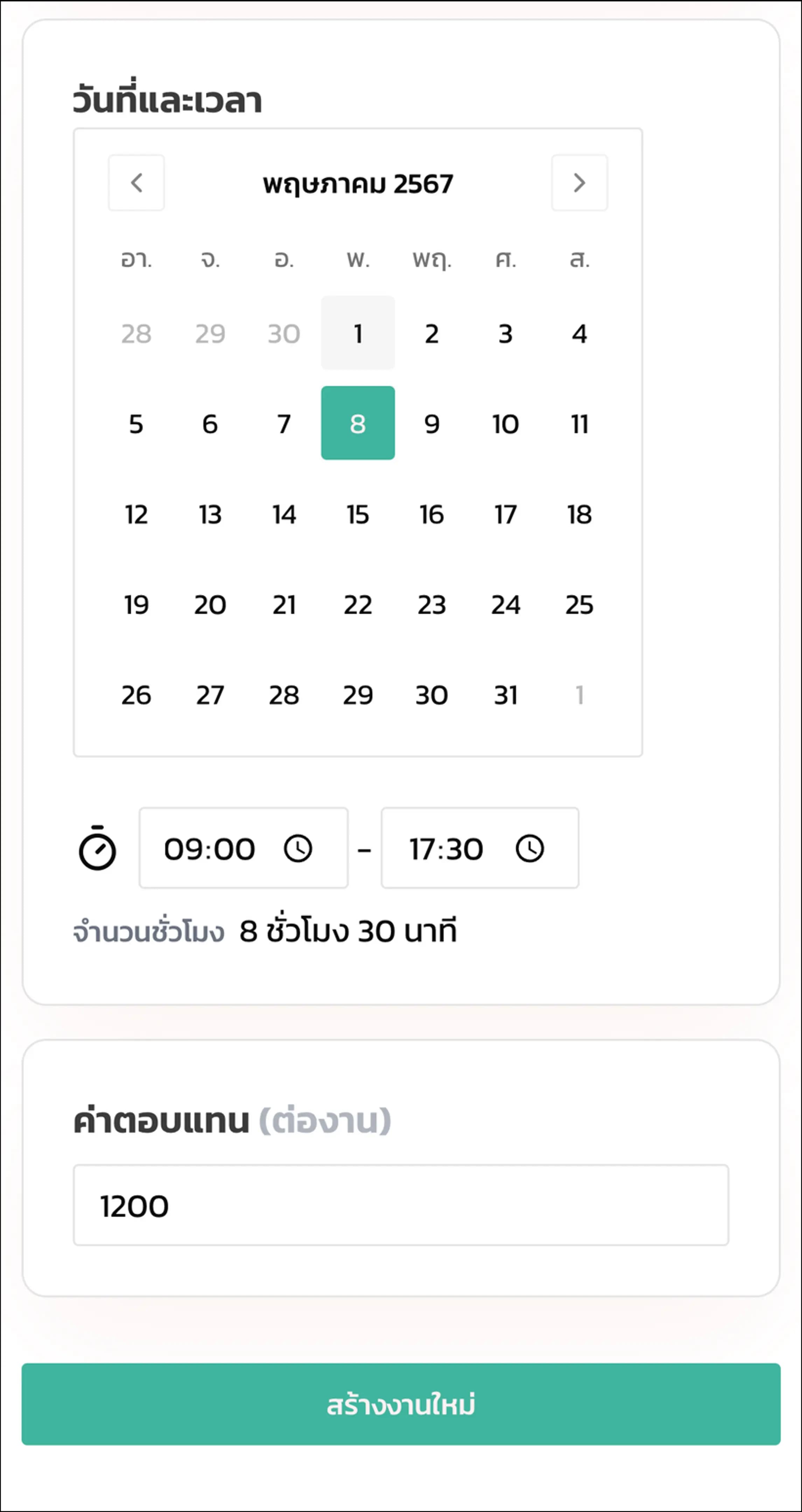 ขั้นตอนที่ 2.4