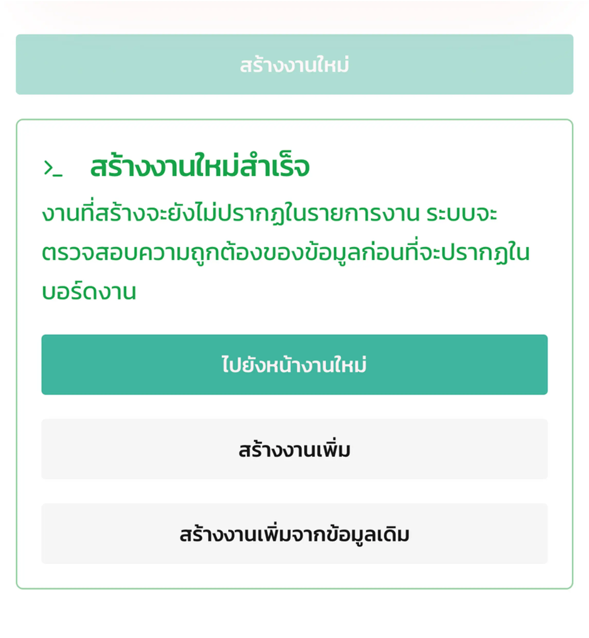 ขั้นตอนที่ 3
