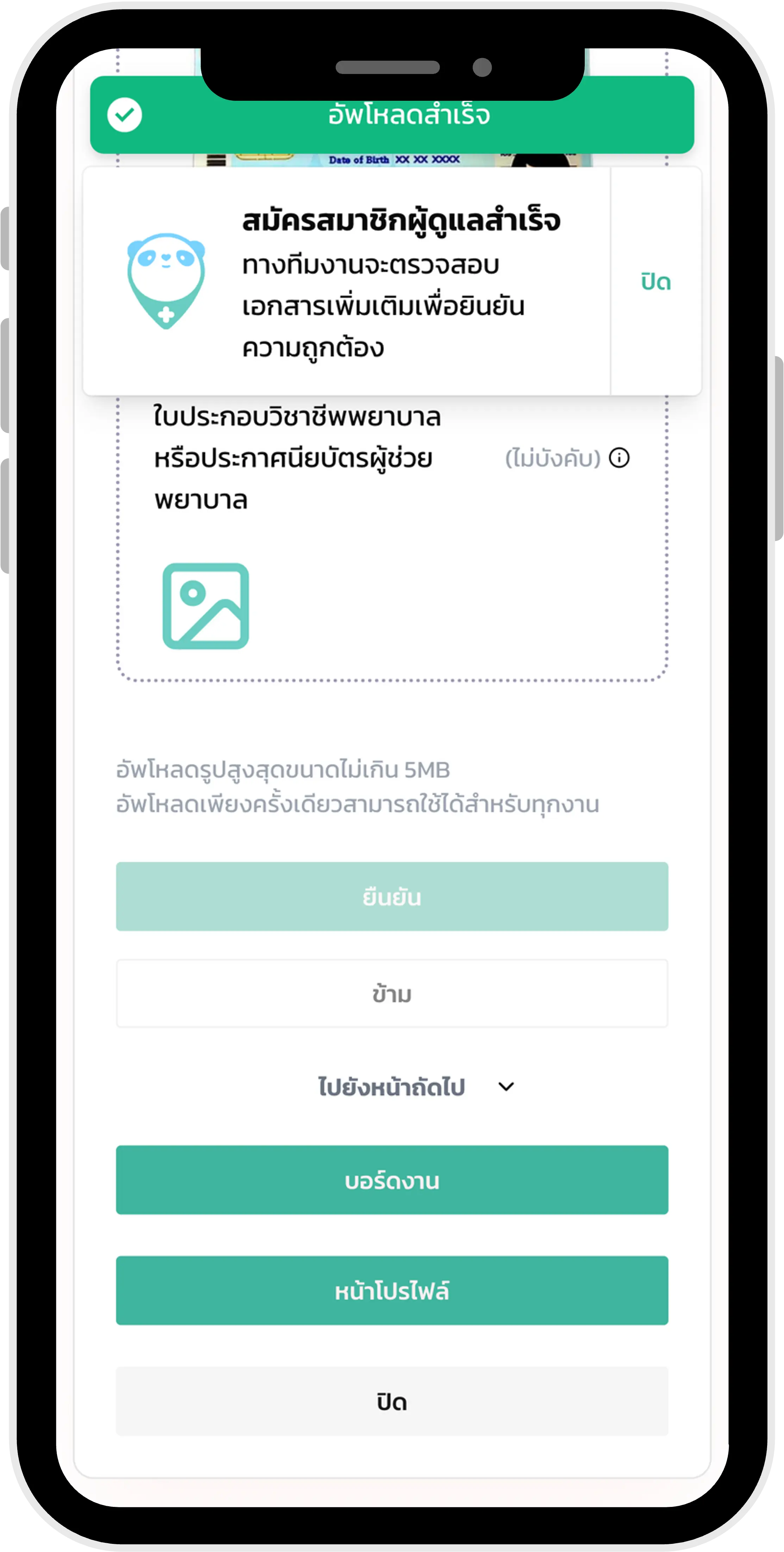 ขั้นตอนที่ 4
