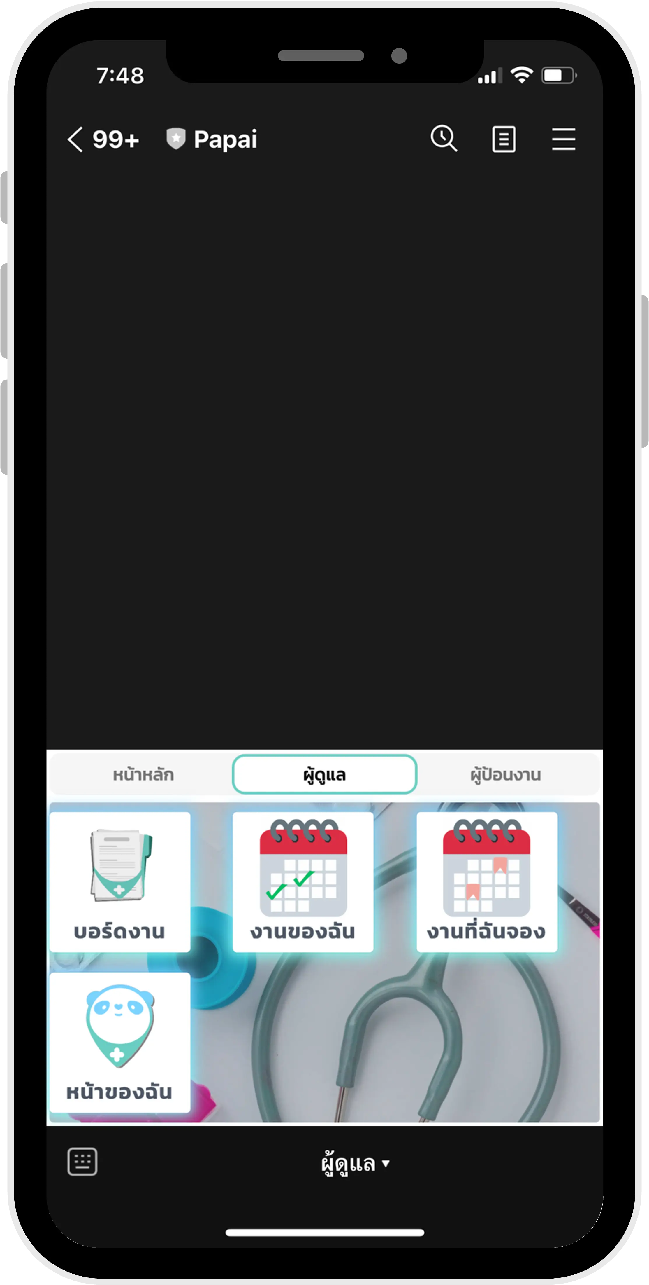 ขั้นตอนที่ 5