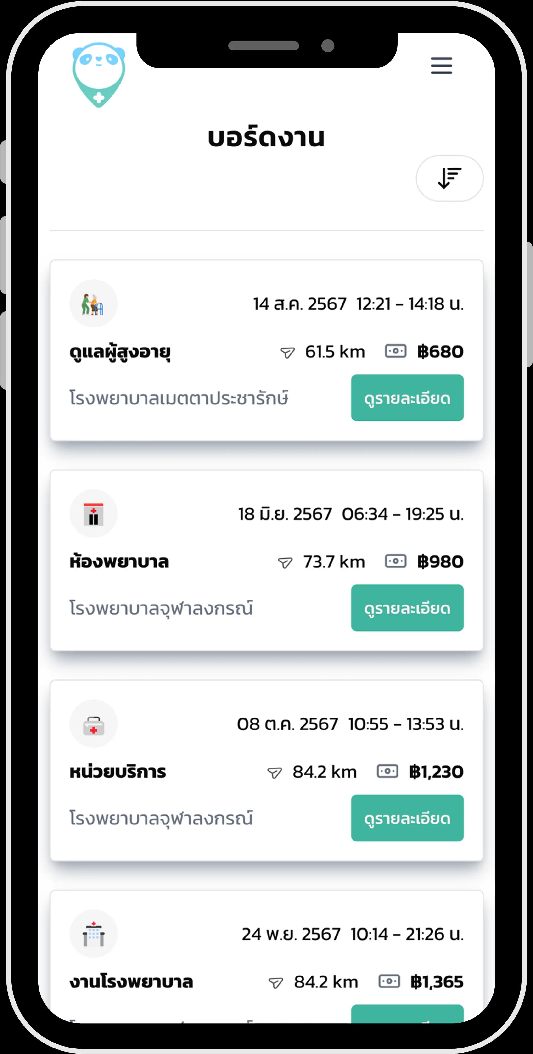 ขั้นตอนที่ 6
