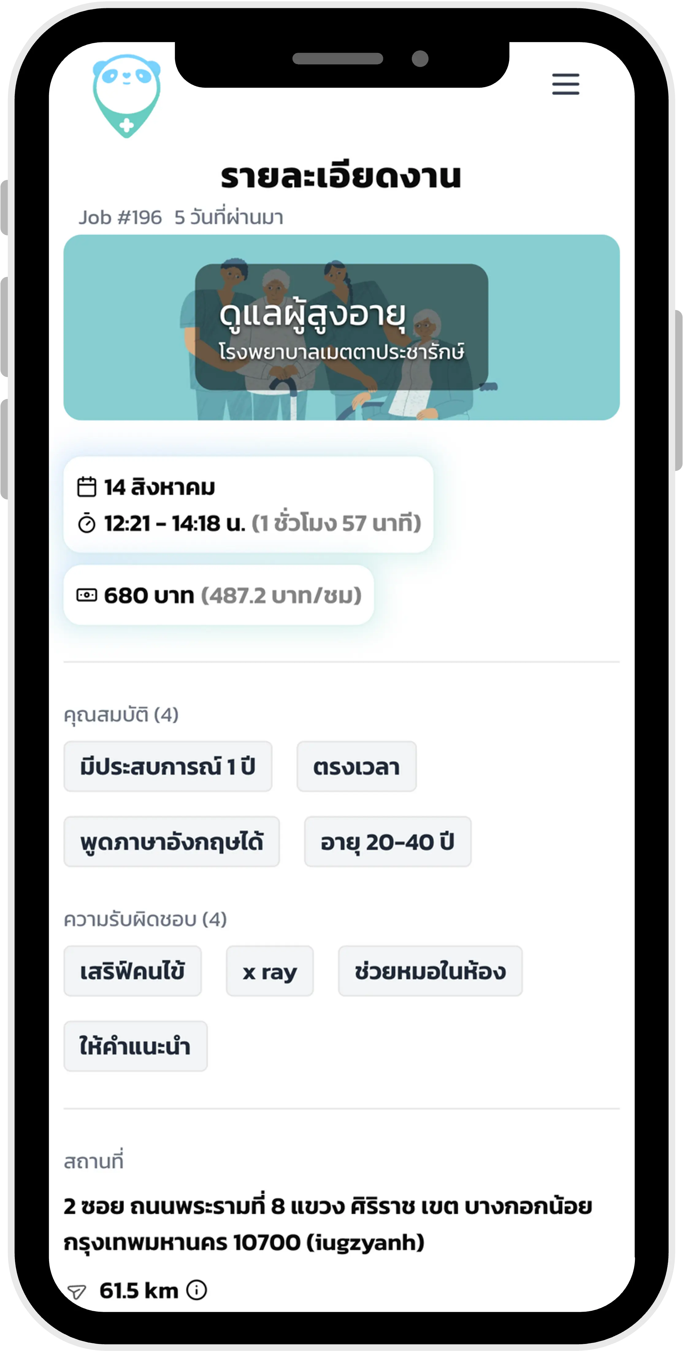 ขั้นตอนที่ 7