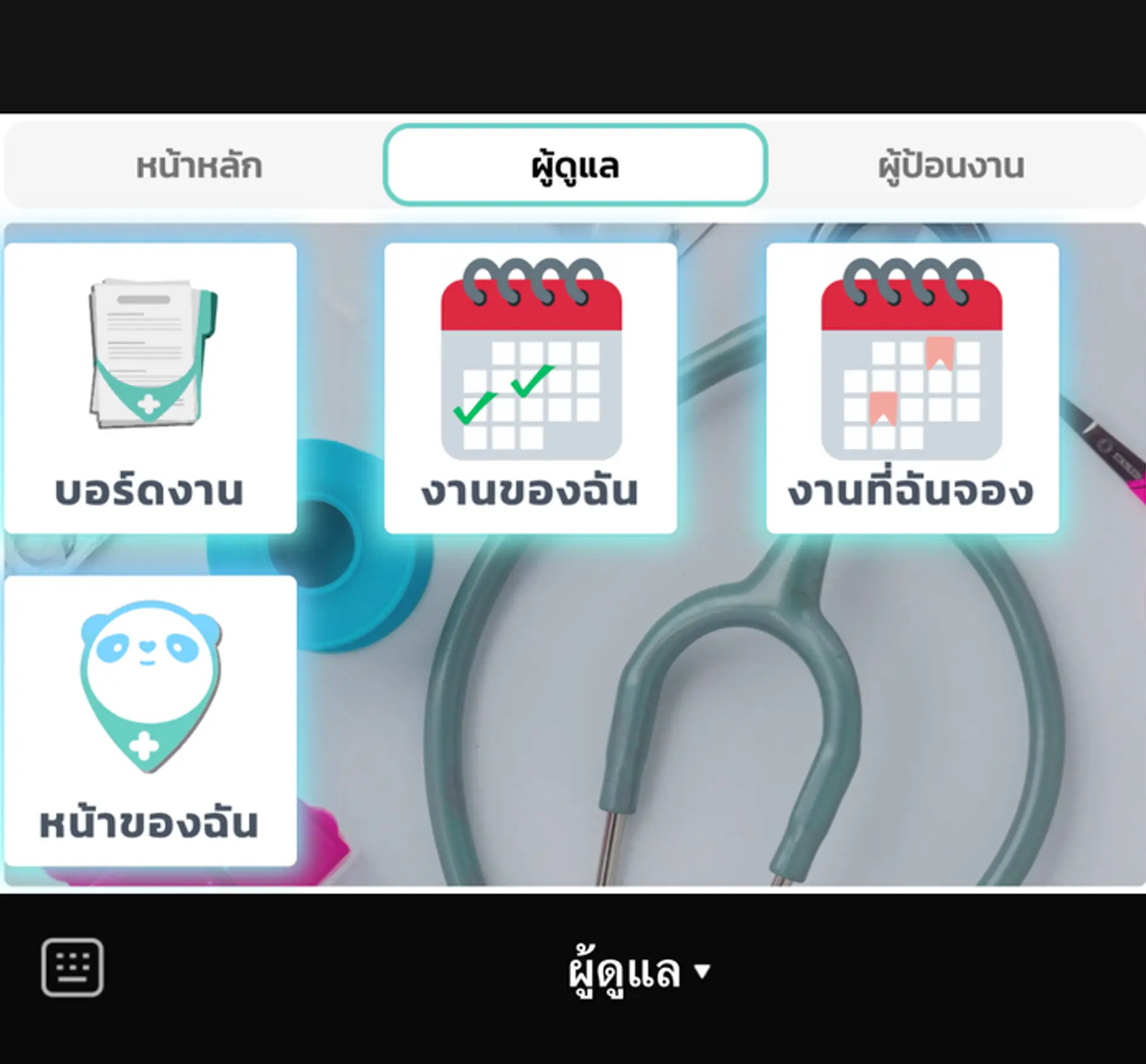ขั้นตอนที่ 9