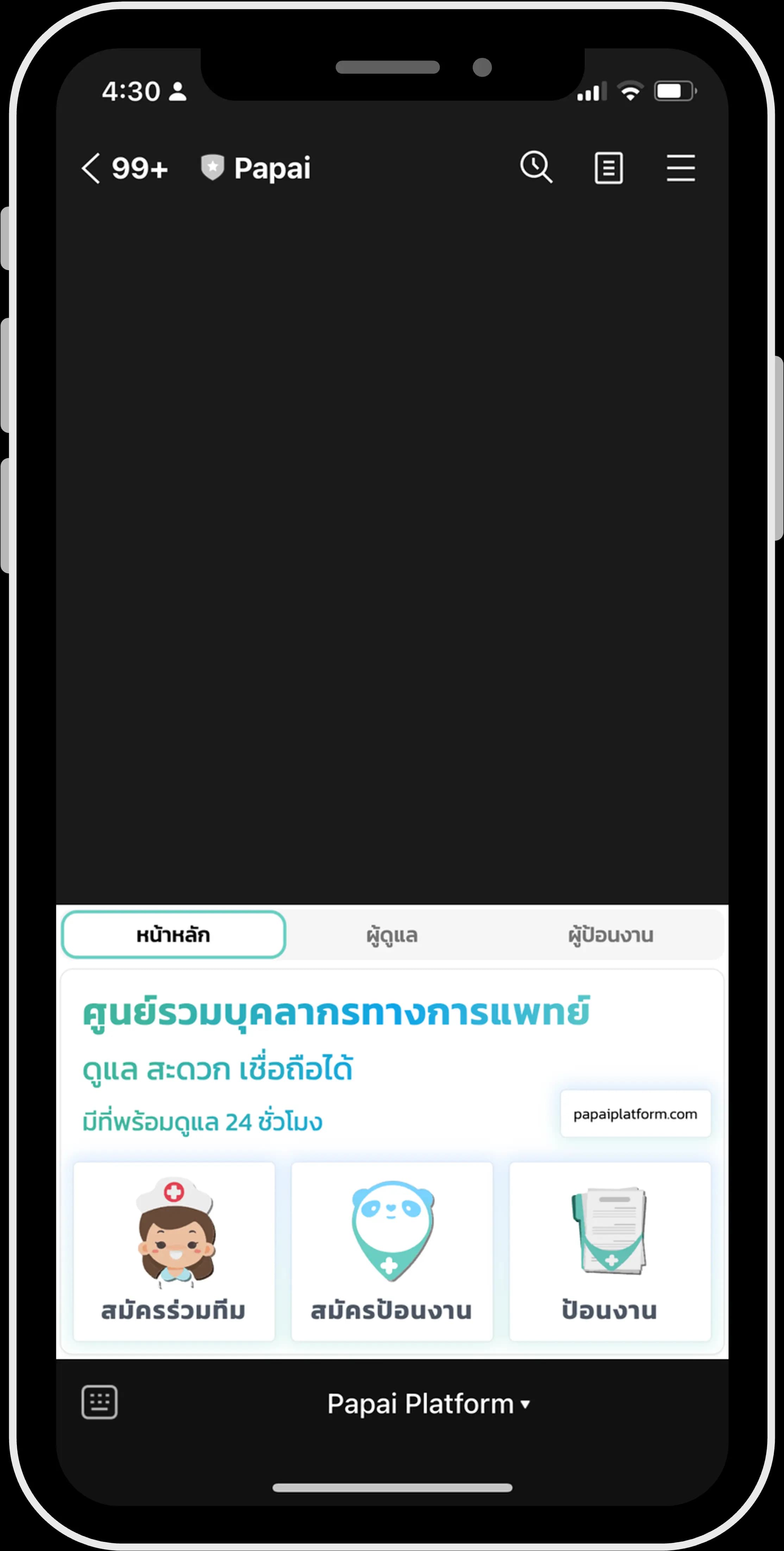 ขั้นตอนที่ 3