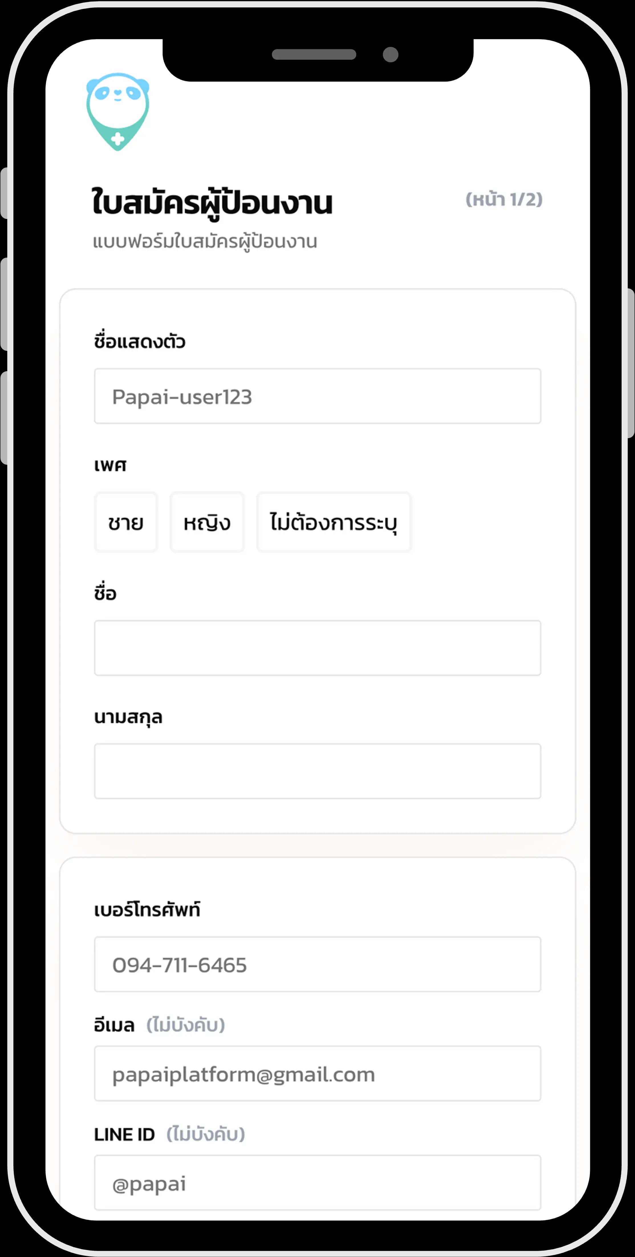 ขั้นตอนที่ 4