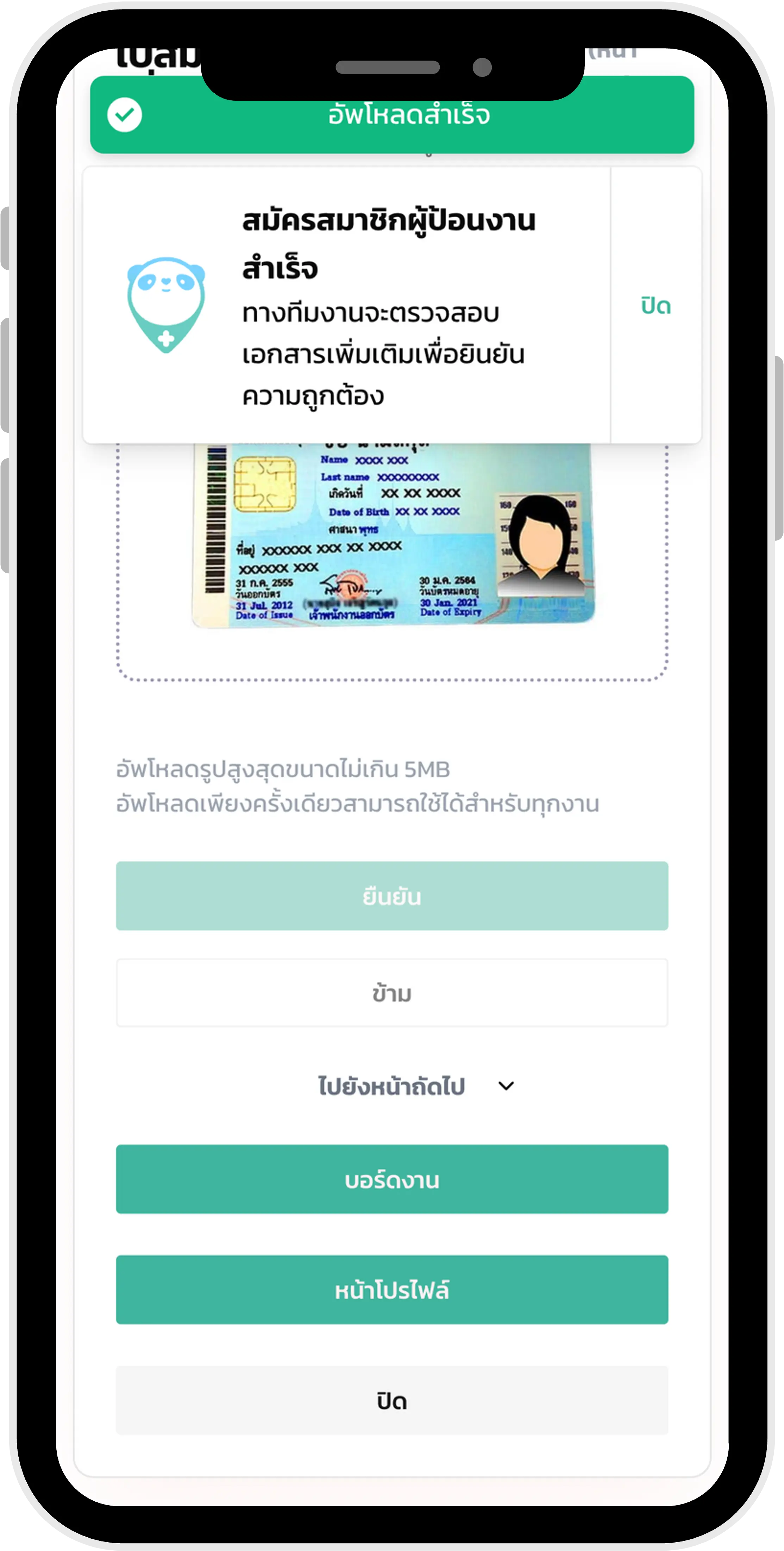 ขั้นตอนที่ 6